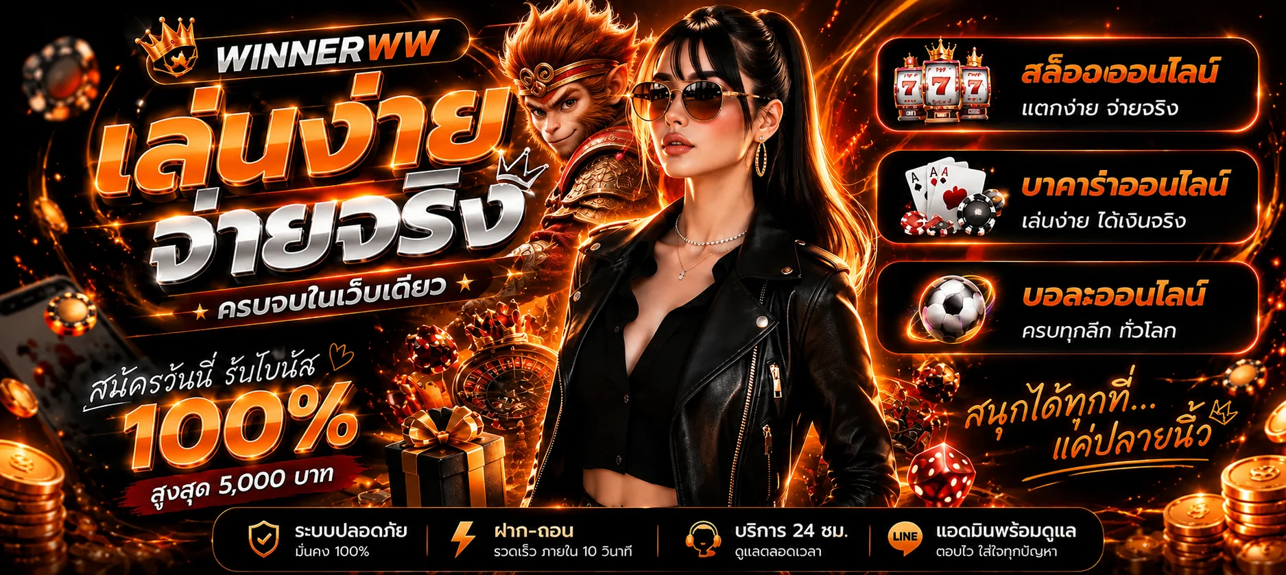 winner banner