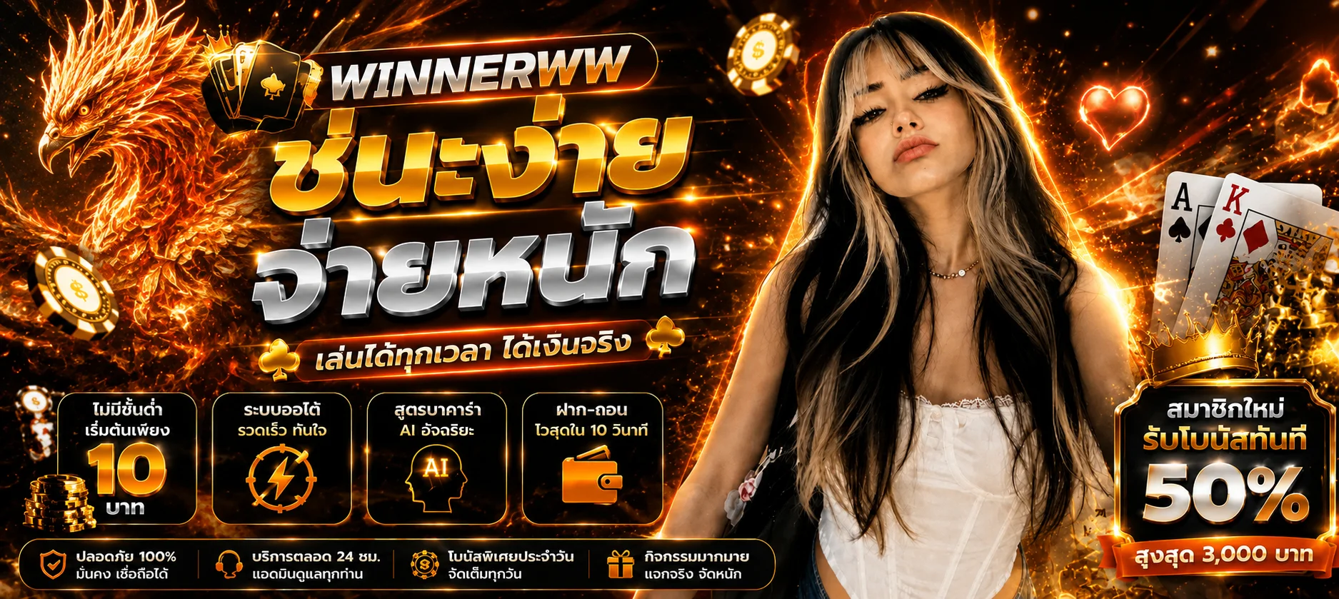 winner banner